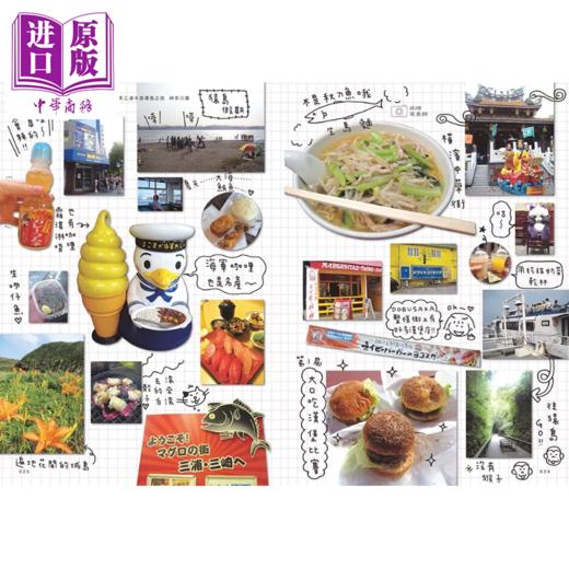 预售 【中商原版】一个人和麻吉吃到饱 高木直子 大田出版	港台原版 商品图4