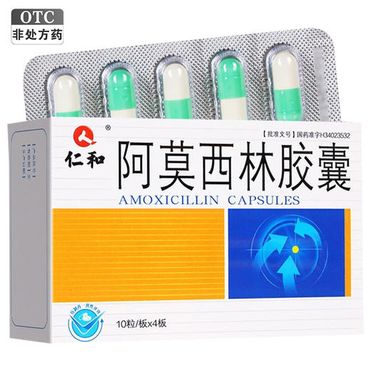 阿莫西林胶囊 【0.25g*10粒*4板/盒】 商品图0