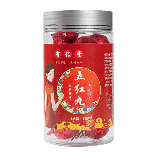 有仁堂五红丸红枣枸杞辟谷五红丸枸杞子红糖五红粉丸 商品图4