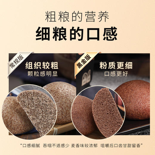 黑金系列黑全麦粉黑金日式面包用小麦粉丝绒蛋糕粉软欧面包用小麦粉 商品图3