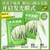 寻荟记水光透亮睡眠面膜(3gx30袋) 商品缩略图1