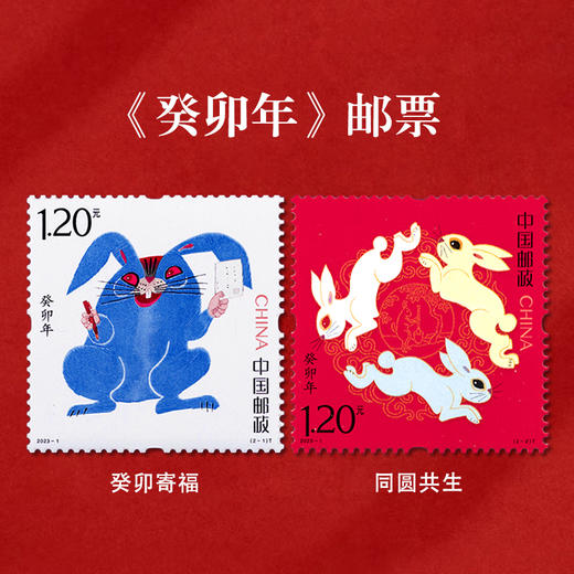 2023兔年生肖邮票 黄永玉设计  2023-1 商品图0