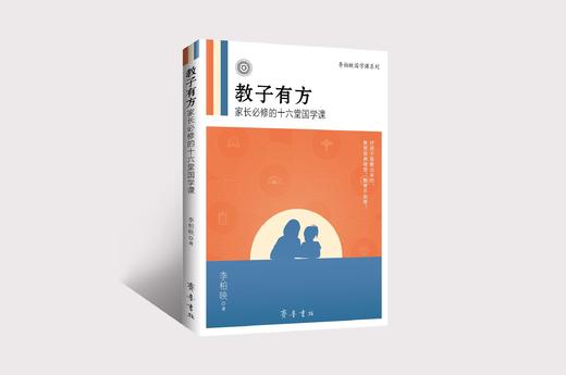 李柏映作品：教子有方+大学之道+师德师范师道 商品图1