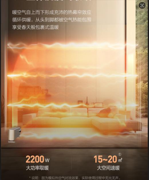 艾美特取暖器HD22-K16--SBE 商品图4