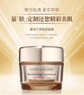 💥雅诗兰黛面霜智妍胶原霜 抗老紧致修护淡纹