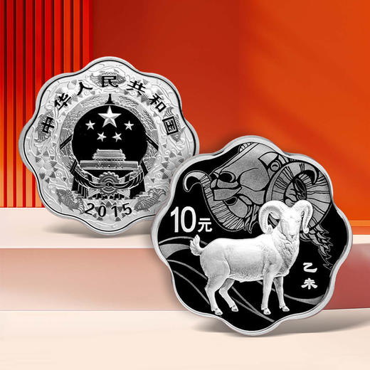 【央行发行】2015羊年1盎司梅花银币 商品图3