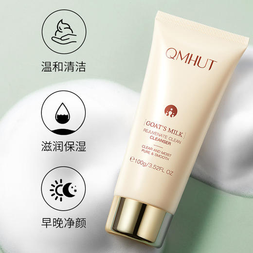 泉美小屋山羊奶洗面奶温和清洁不紧绷控油保湿洁面乳亮肤洗护用品 商品图2