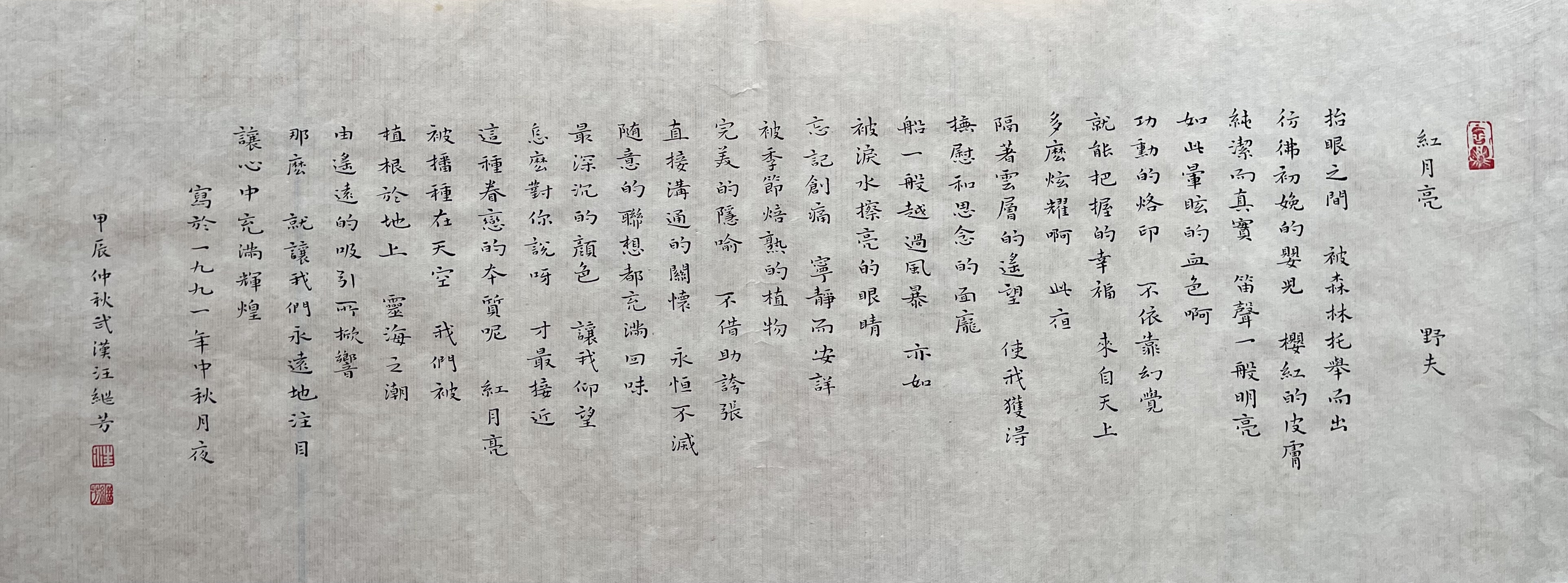 汪继芳书法作品