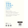 （2026年2月2日发货）津沽中医药非物质文化遗产代表性传承人口述采珍 中医药 非物质文化遗产 代表性传承人 商品缩略图2