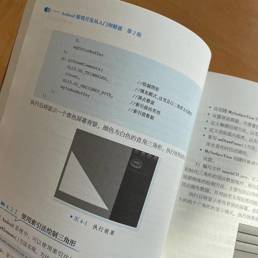 Android游戏开发从入门到精通 第2版 商品图3