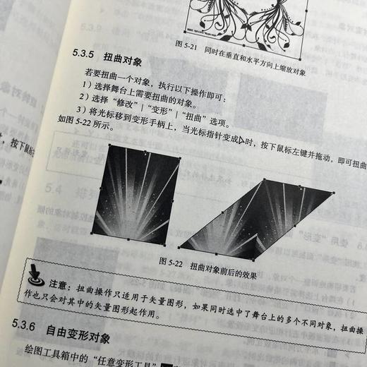 Animate 2024中文版入门与提高实例教程 商品图1