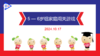 S2—2024.10.17    5-6岁组家庭闯关游戏 商品缩略图0