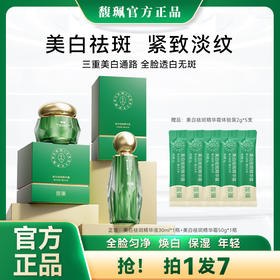 私家车930专属 馥珮377烟酰胺精华美白淡斑补水保湿护肤品精华霜改善暗沉