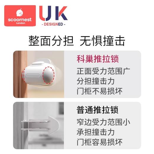 科巢推拉门锁扣防夹手卡扣儿童安全锁厨房移门移窗移柜限位固定器 商品图3