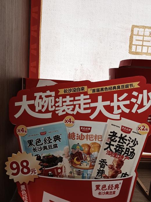 超级红碗套餐（门店） 商品图0