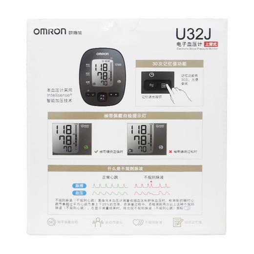 电子血压计 【U32J】 商品图2