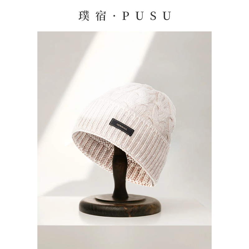 54736 璞宿PUSU 100%绵羊毛绞花针织帽