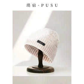54736 璞宿PUSU 100%绵羊毛绞花针织帽