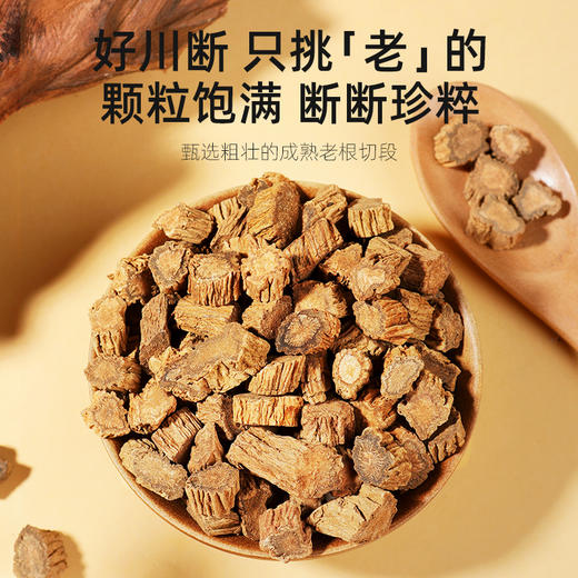 【春游必备】杞里香250g罐装续断四川好续断甄选足龄续断，颗粒饱满断面放射状菊花心，皮皱紧实，沟纹明显 商品图4