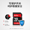 朗科（Netac）16GB SD存储卡 U1 C10 读速高达90MB/s 高速连拍 全高清视频录制 单反数码相机&摄像机内存卡 /数码 /数码配件 /存储卡 商品缩略图1