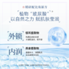 【官方正品】云南白药采之汲补水保湿修护面膜水嫩焕活面膜保湿滋润改善暗沉 商品缩略图9