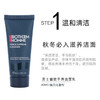【专柜小样】法国 Biotherm碧欧泉 蓝钻御尊三件套 (爽肤水25ml+精华18ml+洗面奶40ml) 商品缩略图10