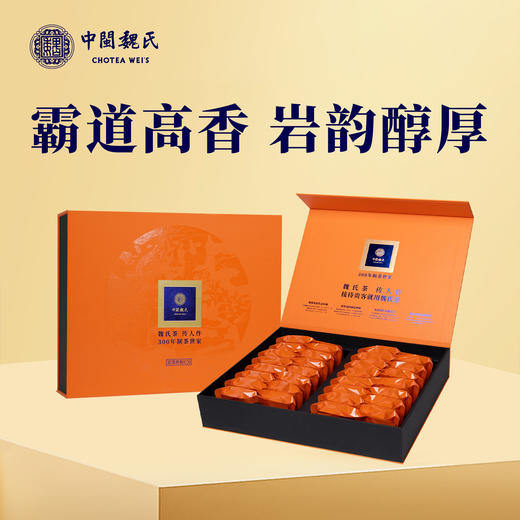 魏氏茶 岩茶肉桂R06 品质口粮茶 240克（30泡*8克） 商品图0