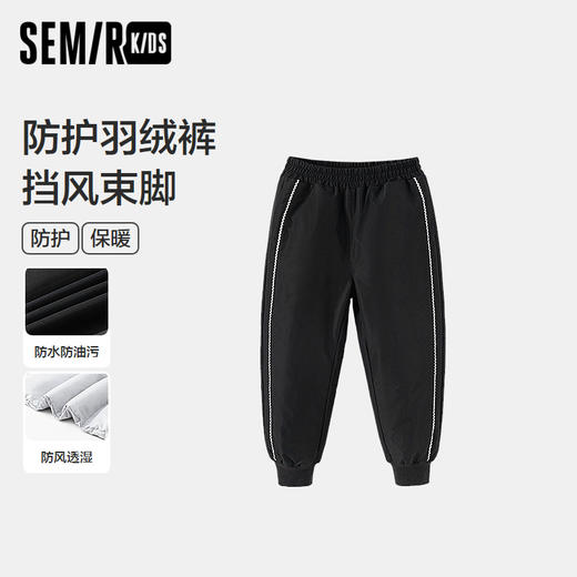 森马儿童羽绒裤2024新款宽松束脚裤厚款长裤冬季运动风裤子女童装 商品图0