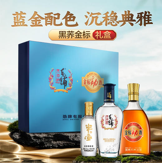 黑荞金标礼盒 商品图1