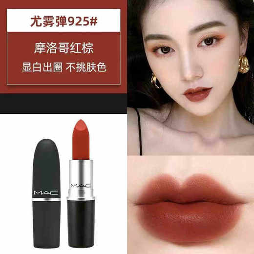 【春日限定 限时特惠】MAC魅可子弹头口红602小辣椒316泫雅色108牛血红唇膏 3g 商品图6