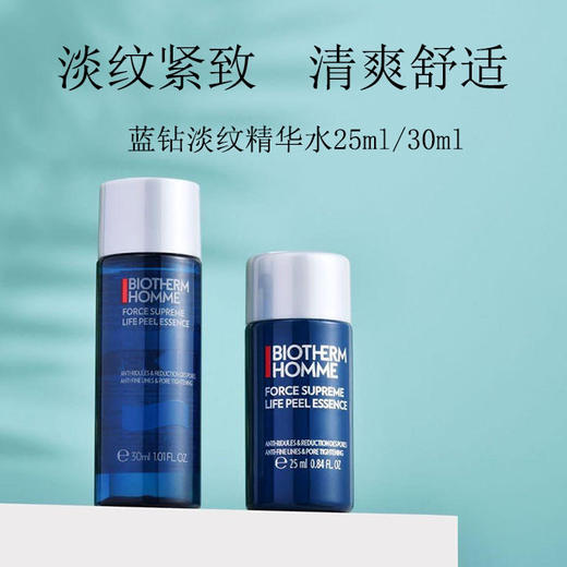 【专柜小样】法国 Biotherm碧欧泉 蓝钻御尊三件套 (爽肤水25ml+精华18ml+洗面奶40ml) 商品图2