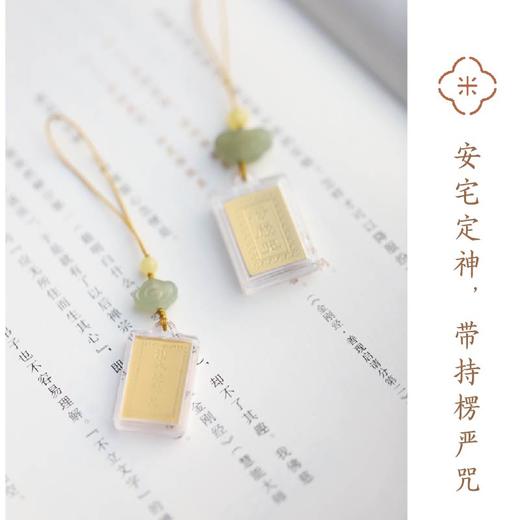 米马饰物  楞严咒大悲咒 吊坠 随身经文 商品图1