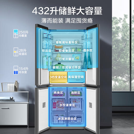 美的（Midea）60厘米嵌系列十字对开门超薄嵌入式大容量家用智能变频电冰箱一级能效BCD-432WUSGPZM(E) 商品图5