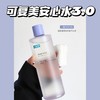 原价198  拯救敏感肌 可复美安心柔肤水500ml 商品缩略图0