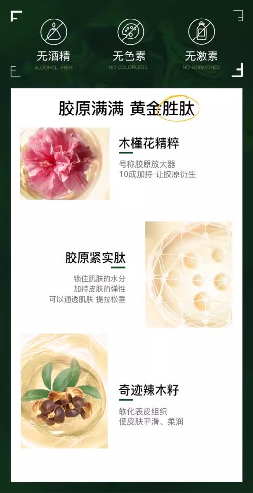 💥雅诗兰黛面霜智妍胶原霜 抗老紧致修护淡纹 商品图3