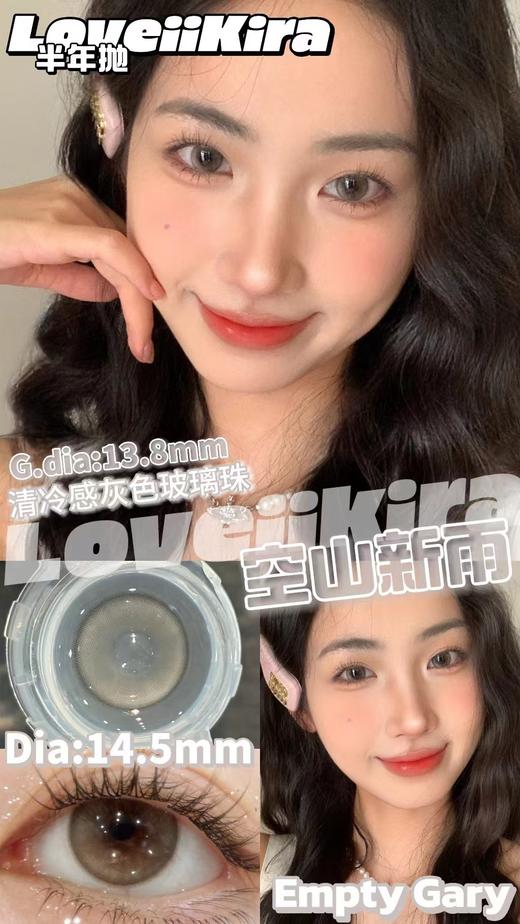 [韩产美瞳] loveiikira半年抛 超强氛围感白月光 美瞳一副（2片） 商品图5