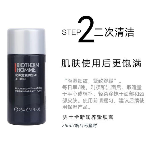【专柜小样】法国 Biotherm碧欧泉 蓝钻御尊三件套 (爽肤水25ml+精华18ml+洗面奶40ml) 商品图11
