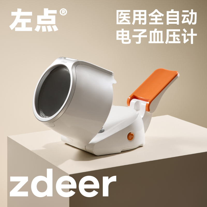 血压仪｜左点zdeer 柯氏音听诊法电子血压计 臂筒式医用全自动家用 693L 高血压