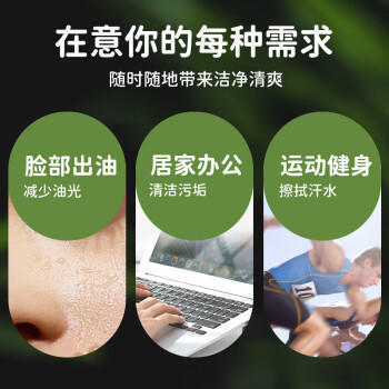 珍爱洁面擦脸湿巾绿茶祛油擦汗清洁肌肤湿纸巾80抽*3包 商品图5