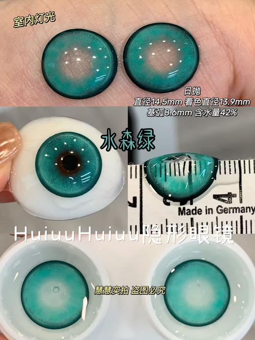 『实拍日抛』YUKICON-混血显色系列-水水紫晶/水水冰月/水水森绿-14.5mm/13.9mm【日抛0-800度 无525/575】 商品图10