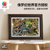 【折扣商品 不退不换】600片 平面拼图 H3811 侏罗纪世界系列-猛兽世纪 商品缩略图4