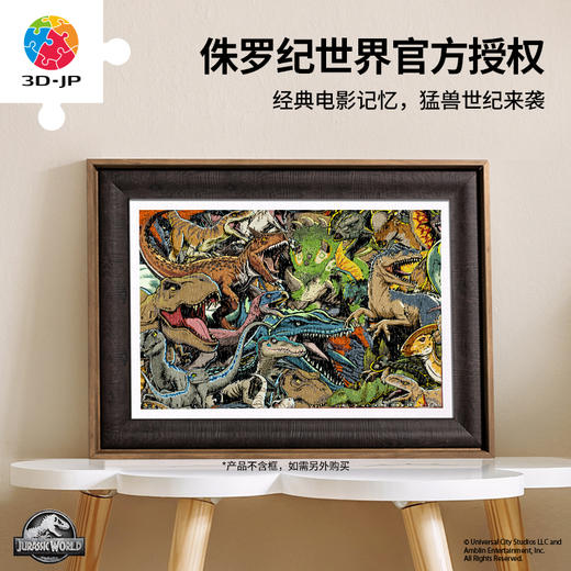 【折扣商品 不退不换】600片 平面拼图 H3811 侏罗纪世界系列-猛兽世纪 商品图4