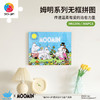 366片 无框拼图  HN1396 MOOMIN姆明系列-绿地野餐 商品缩略图0