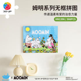 366片 无框拼图  HN1396 MOOMIN姆明系列-绿地野餐