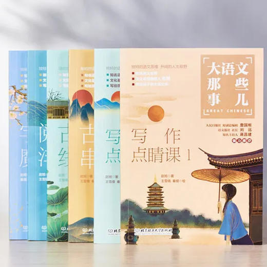 大语文那些事儿 商品图1
