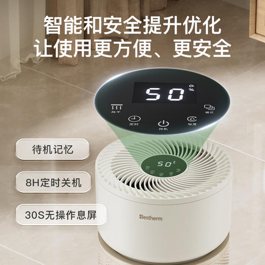 百斯腾四季型无雾全屋健康加湿器W2 商品图8