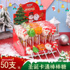 【圣诞好礼！多款可选，气氛十足~】圣诞节糖果盒装 卡通可爱老人头棒棒糖 高颜值零食圣诞节礼物-QQ 商品缩略图0