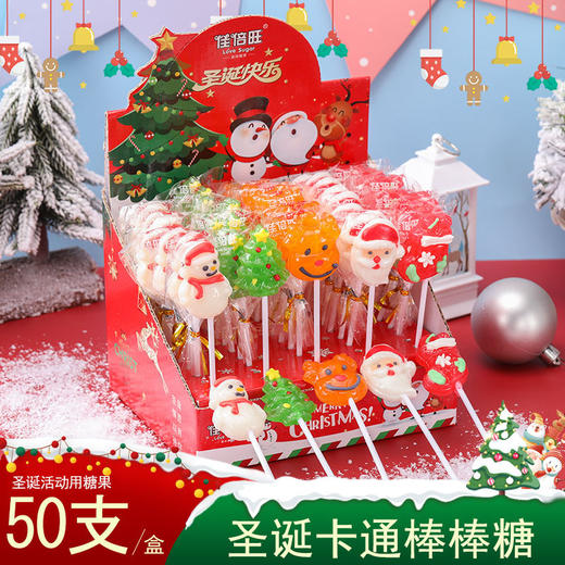 【圣诞好礼！多款可选，气氛十足~】圣诞节糖果盒装 卡通可爱老人头棒棒糖 高颜值零食圣诞节礼物-QQ 商品图0