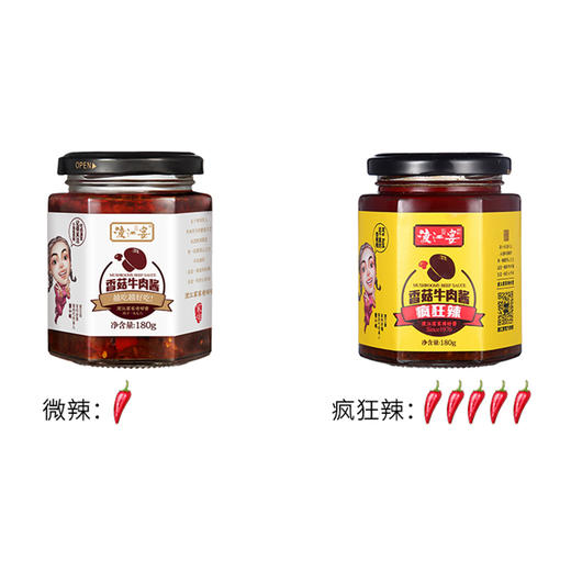 【直发】渡江宴香菇牛肉酱180g*3瓶（香辣/疯狂辣可选） 商品图6