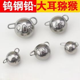 路亚快挂钨钢铅大耳猕猴2克3克5克7克10克曲柄钩配重铅摇头铅坠